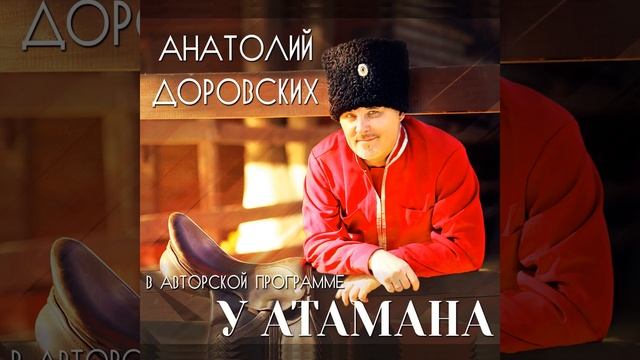 Казачка Дарья