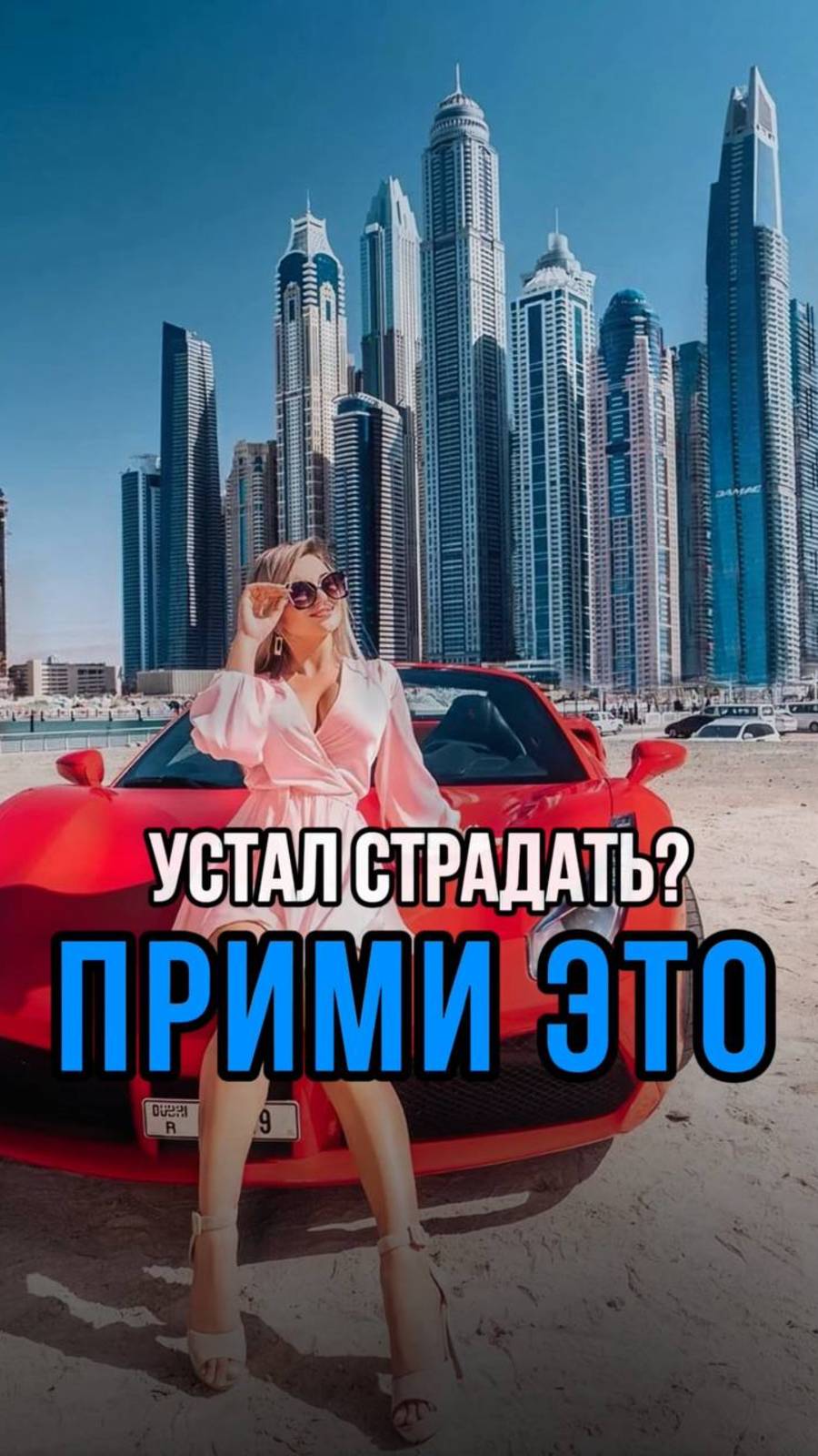 КОГДА ТЫ ПЕРЕСТАЁШЬ ОТРИЦАТЬ БОЛЬ — НАЧИНАЕТСЯ ПРОБУЖДЕНИЕ  ВСЁ НАЧИНАЕТСЯ С «ДА».  #мудростьжизни