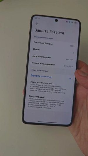 НОВЫЕ ФИШКИ БАТАРЕИ XIAOMI в HyperOS 2.1