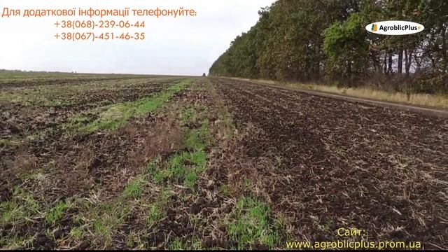 Робота дисковой бороны ТАУРУС-2.4 Н. Отзыв Романа с (Днепропетровской области, Павлограда)