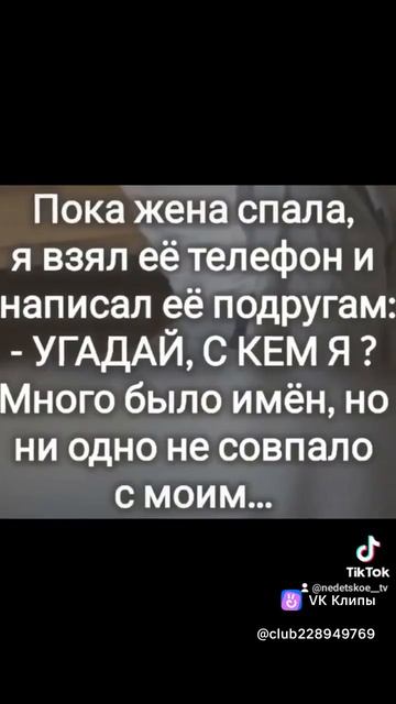 Проверка жены пошла не по плану!?