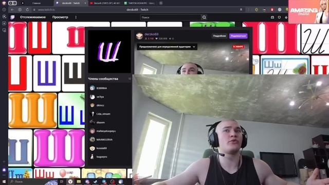 DERZKO69 ПРО ШПАНУ | ДЕРЗКО РАССКАЗАЛ О КАЖДОМ В ШПАНЕ смотреть онлайн