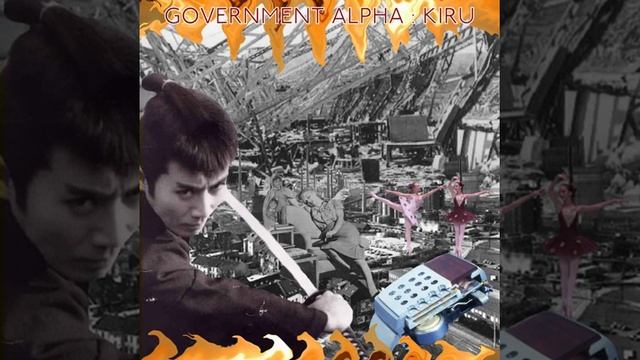 GOVERNMENT ALPHA - 斬 : KIRU [Harsh Noise] (2006) смотреть онлайн