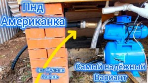 Абиссинская скважина под ключ за 2 часа