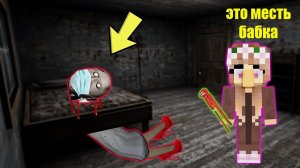 77 СМЕШНЫХ МОМЕНТОВ В ДОМЕ БАБКИ ГРЕННИ В МАЙНКРАФТ СМЕШНАЯ КОНЦОВКА GRANNY 3