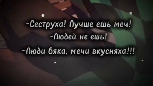 клинок рассекающий демонов