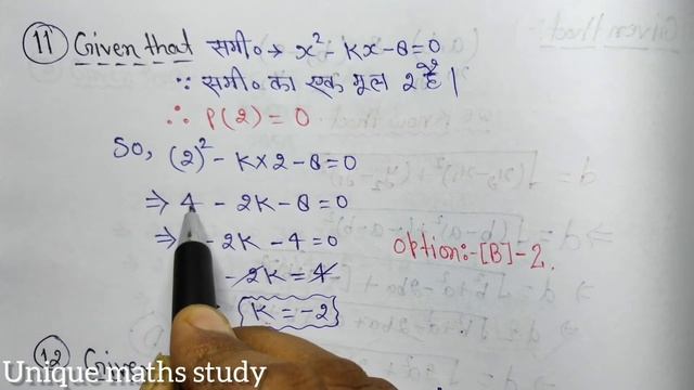 Upboard Class 10th maths paper solution|Up board Class 10th maths paper code 822(HW) solution Part-