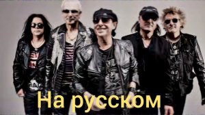 Holiday (кавер на группу Scorpions)#музыка