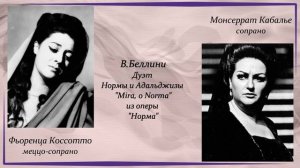 7 фрагментов из знаменитых оперных дуэтов для женских голосов