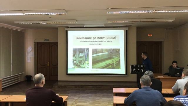 Доклад об УДГЗ-200 на конференции Сварка Реновация Триботехника 2019 смотреть онлайн