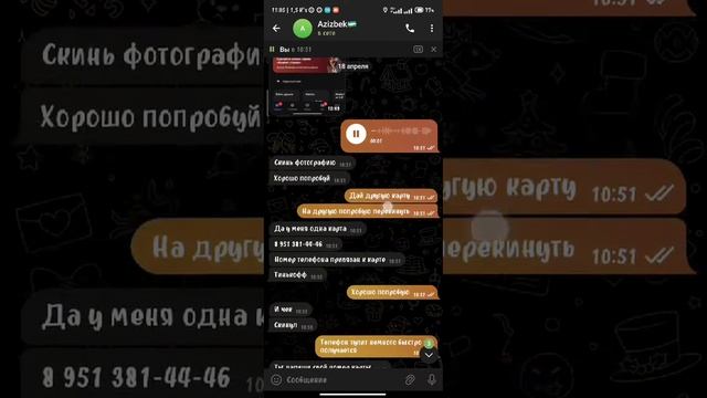 остерегайтесь мошенницу её зовут Ира Луцко вымогает деньги у всех людей смотреть онлайн