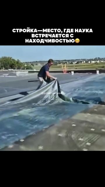 Стройка - удивительное место 😁 #стройка #строительство #ремонт #юмор #лайфхаки