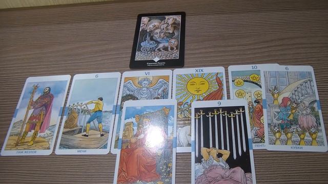 Овны ноябрь 2019