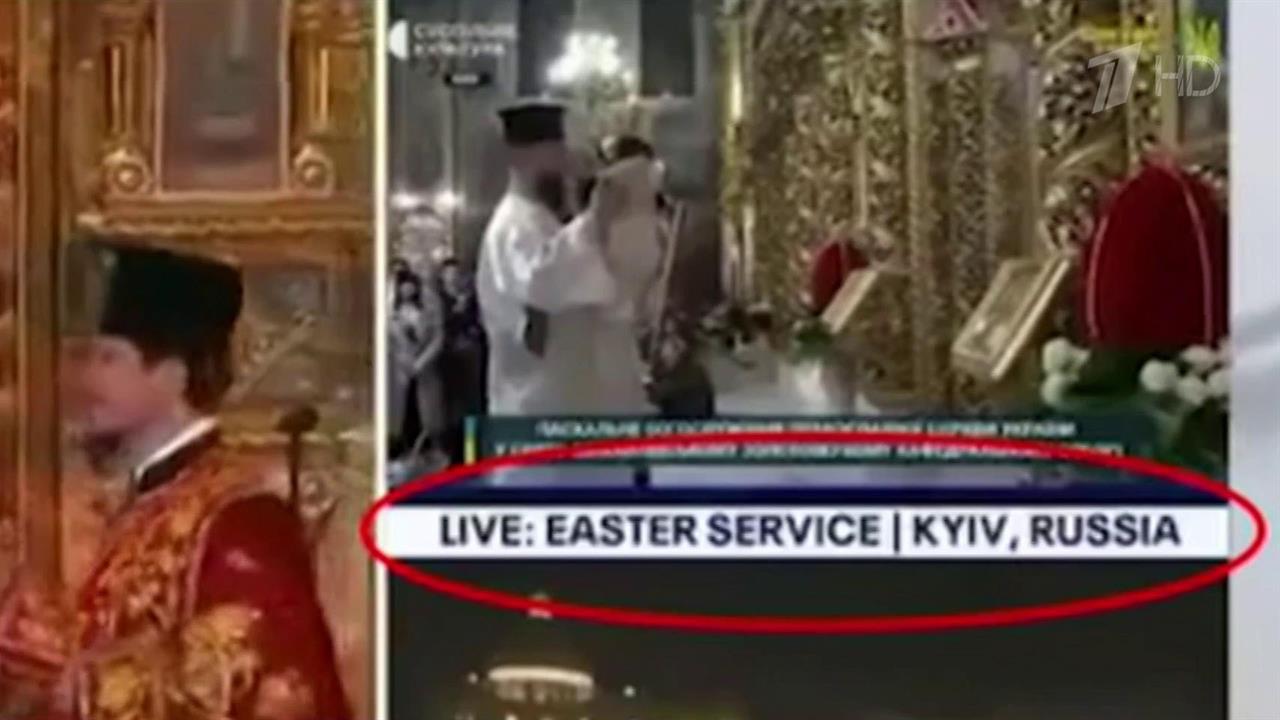 МИД Украины потребовал от Fox News расследовать, кто обозначил Киев российским городом