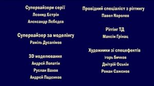 Mаша та Ведмідь - Credits