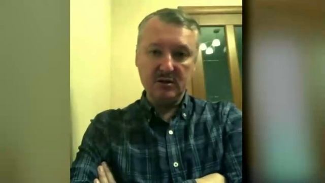 Игорь Стрелков (Гиркин) 