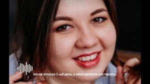 Отзыв Алены Аксеновой после групповой встречи о наставничестве