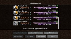 Как зайти на сервер Домера ReallyWorld!?