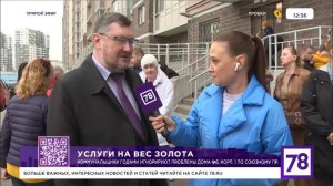 УСЛУГИ НА ВЕС ЗОЛОТА: Глеб Лукьянов в прямом эфире "Телекурьера" на 78 канале с Настей Черноволовой!