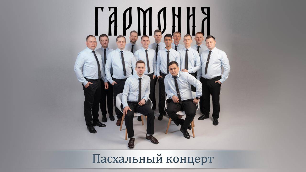 Воскресное Богослужение || 20.04.2025