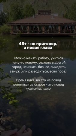 Каждый этап жизни приносит свои возможности
