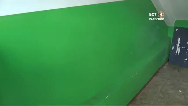 Подъезды МКД Альшеевского района смотреть онлайн