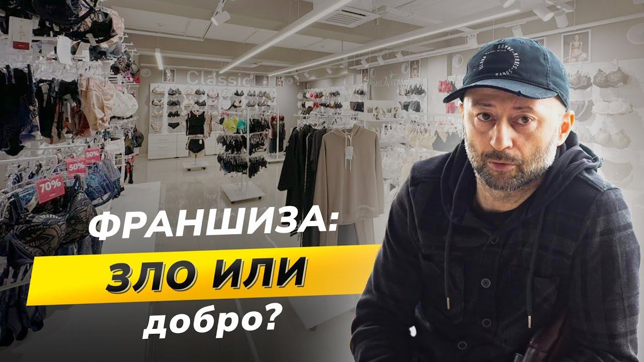 Про франшизу Milavitsa. Бизнес-идея с выходом на Wildberries. Интервью с Рустамом Амирхановым