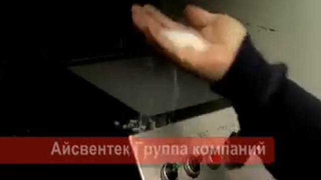 Презентация Айсвентек смотреть онлайн