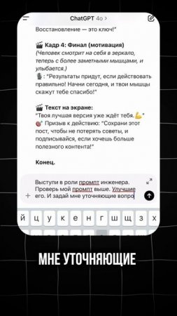 КАК УЛУЧШИТЬ ПРОМТ ДЛЯ CHAT GPT