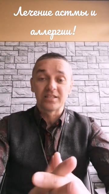 Помогу избавиться от астмы и аллергии! Гарантия на лечение!