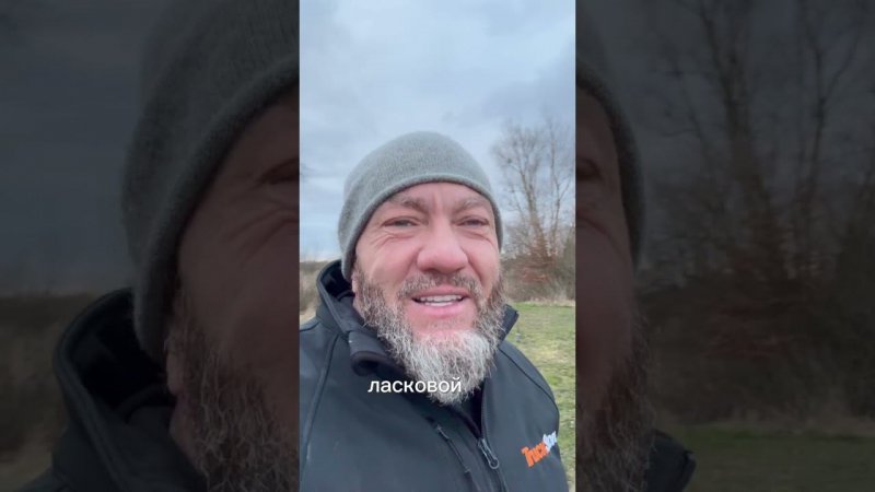 Какое счастье снова просыпаться! И в жизнь мирскую заново влюбляться. С подачей Божьей ласковой руки