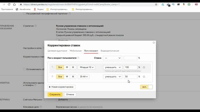 Практический видеокурс для новичков Посмотри-повтори-заработай (bizternet) [Татьяна Кор] - блок 3