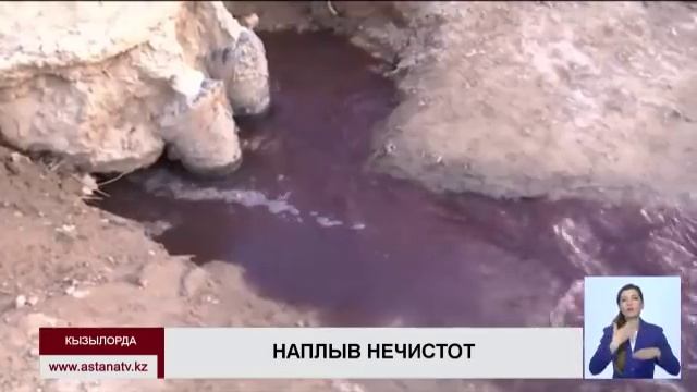 В Кызылорде в нечистотах утопают двухэтажные дома смотреть онлайн