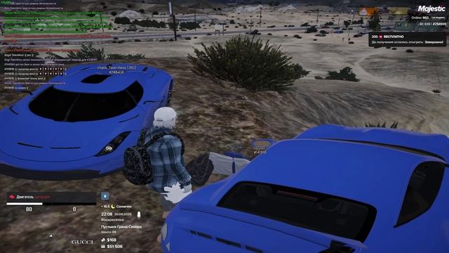 254935  144564  20.04.2025 22:08