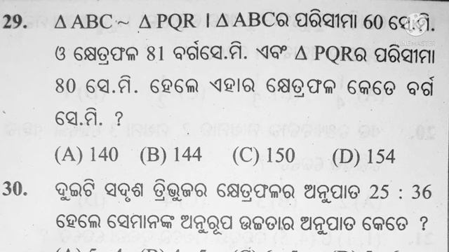 ClassX SA2 MATH PRACTICE SET 2 смотреть онлайн