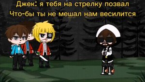 мои порсонажи попали в мир 365 дней в школе от карпа шача нокс