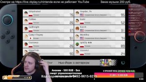 Mario kart 8 БобрРАЛЛИ - регулярные заезды и соревнования на NintenDA | 2 марта