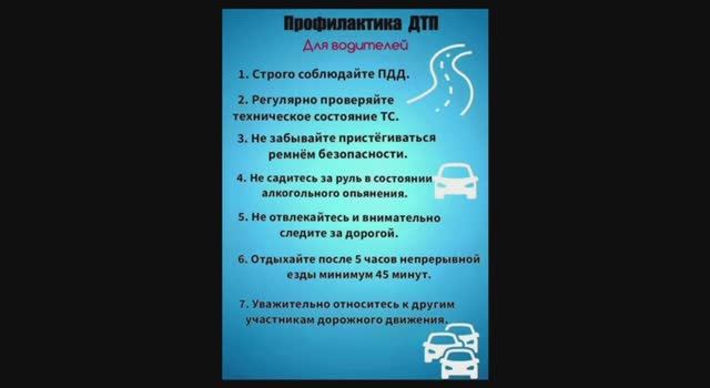 Видео ДТП
