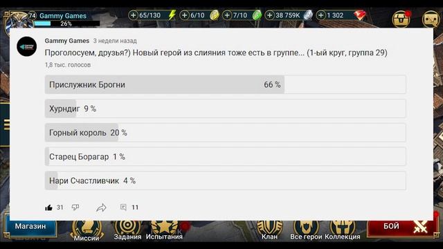 ВЫ ВЫБРАЛИ 3-Х ЛУЧШИХ ЛЕГЕНДАРНЫХ ГЕРОЕВ I КАК ЭТО БЫЛО I Raid: Shadow Legends смотреть онлайн