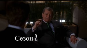 Сериал Юристы Бостона / Boston Legal Сезон 2 серия 23