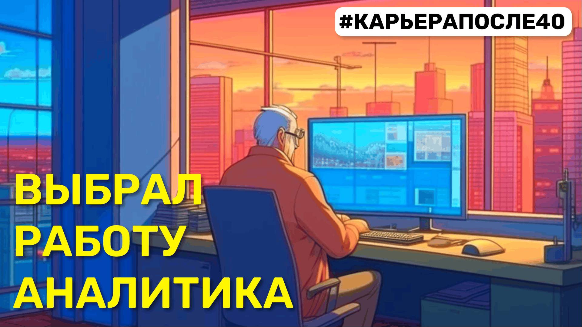 Выбрал специальность аналитика 1С. Что произошло?