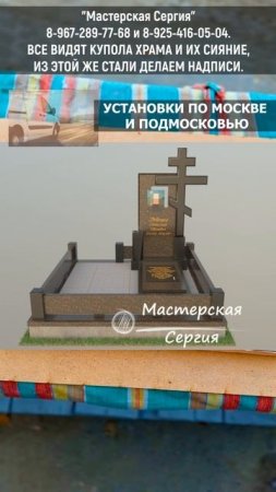 ИЗГОТОВИЛИ ЗОЛОТЫЕ НАДПИСИ НА ПАМЯТНИК С КРЕСТОМ