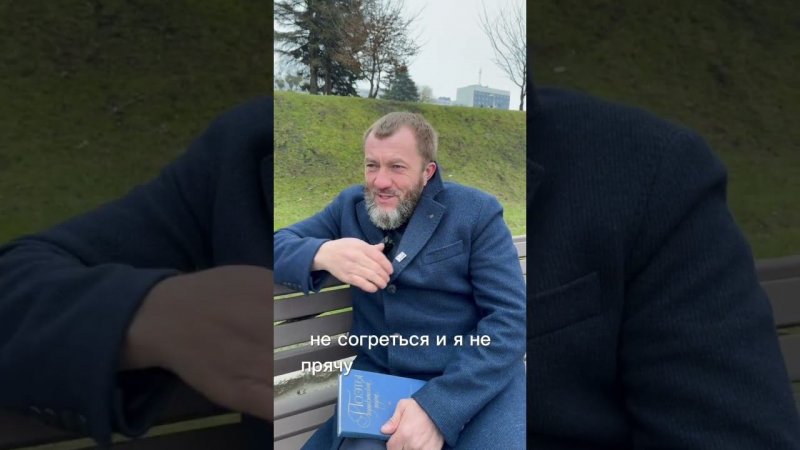 "Так хочется скорей уже согреться И за город уехать на пикник... "