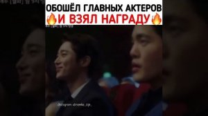 Обошёл главных актеров и взял награду 🔥🔥🔥 Дорама: Записки юности