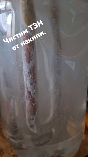 Чистим от накипи ТЭН бойлера. смотреть онлайн
