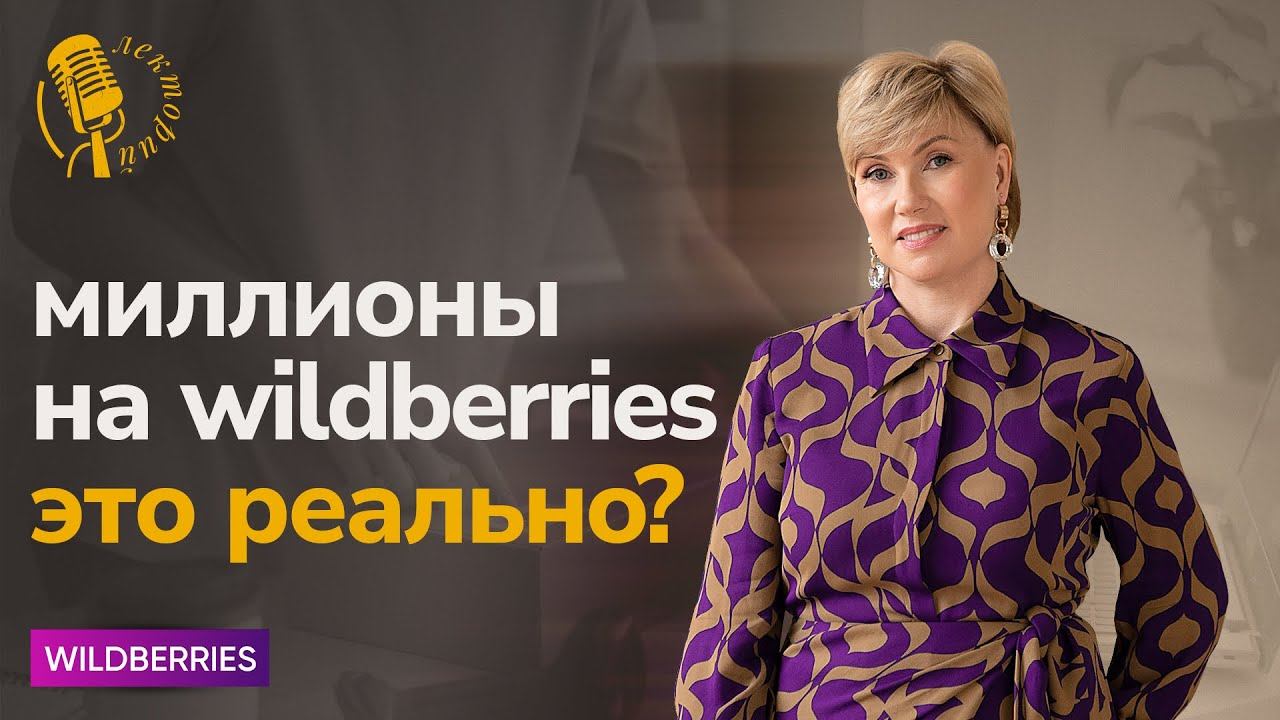 Почему "сливать" остатки на маркетплейсах не выгодно