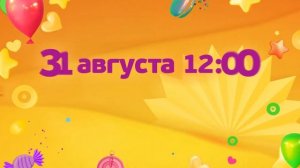 Анонс события «Парад колясок» на телеканале «МАМА»