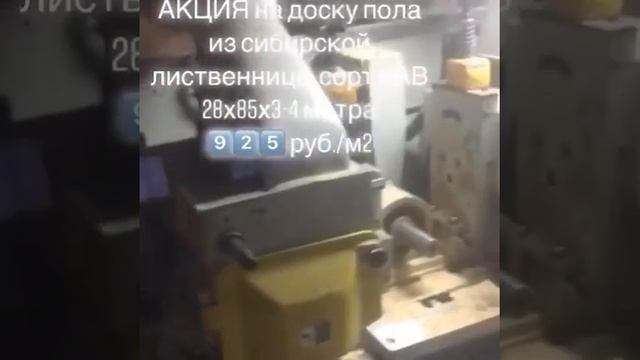 Доска лиственница