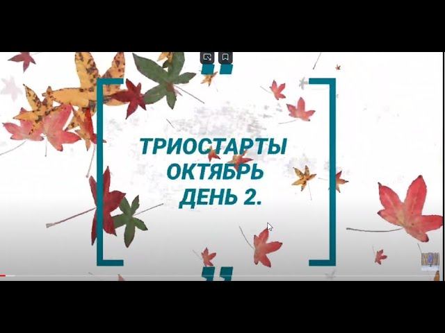 #триостарты_октябрь  Триостарты Октябрь. Кроп-топ для подростка девочки.