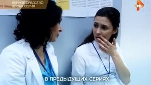 Верное средство 2015 (15-16 серии)